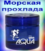 AQUA SPLASH Морская прохлада (60 мл)